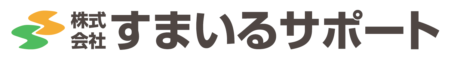 すまいるサポート